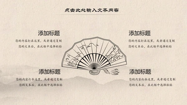 中国风古典水墨读书分享书香中国PPT模板