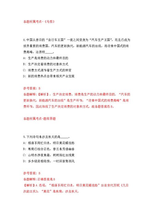 江苏省射阳县面向全国部分高校和境外世界名校引进202名优秀毕业生工作模拟训练卷（第4次）