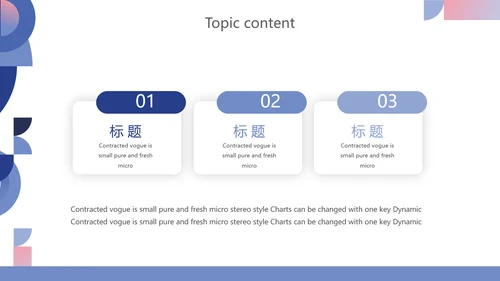 创意时尚述职报告个人简历岗位竞聘动态PPT模板