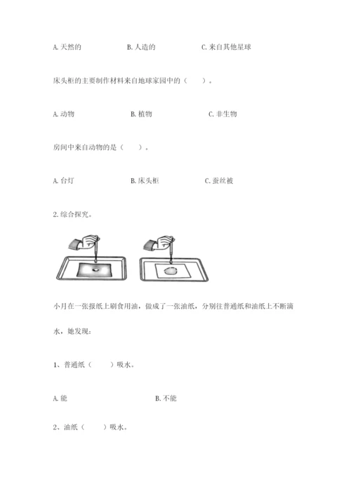 教科版科学二年级上册期末测试卷精品（名师推荐）.docx