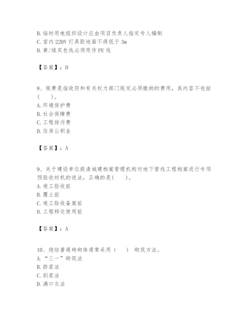 2024年一级建造师之一建建筑工程实务题库精品（黄金题型）.docx
