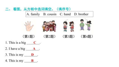 Unit 2 Different families Part B Let's talk课件内嵌音视频