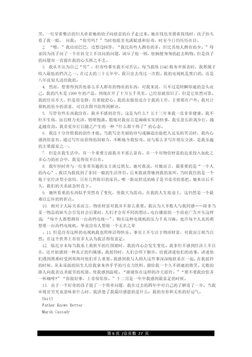 全新版大学英语综合教程2课文原文翻译.docx