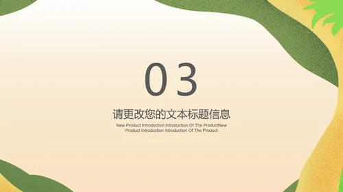 粉色水彩风边框总结汇报PPT模板