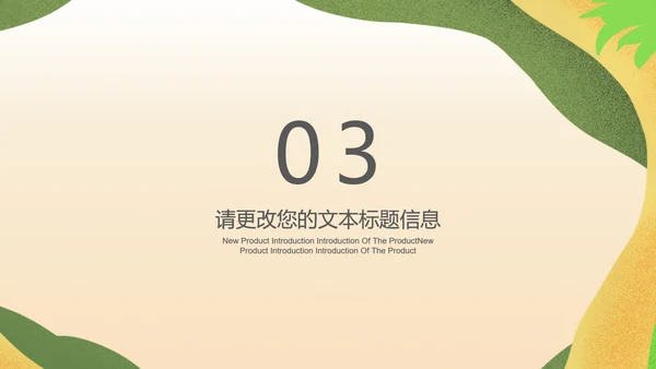 粉色水彩风边框总结汇报PPT模板