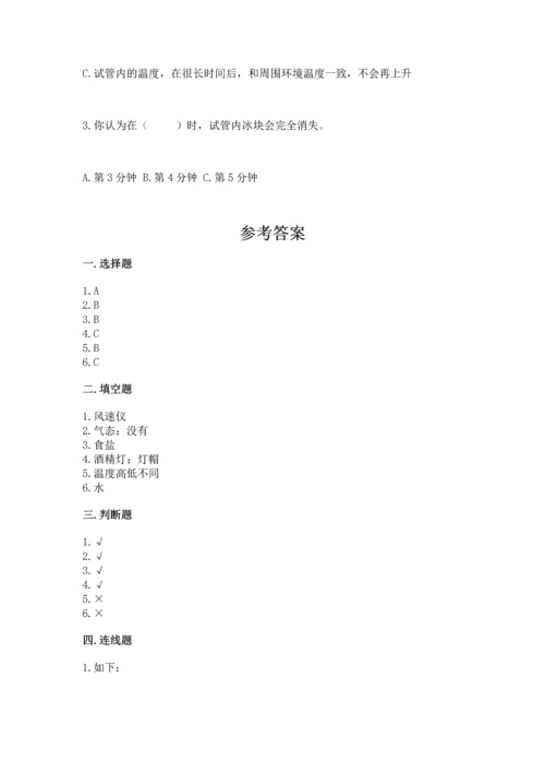 教科版三年级上册科学期末测试卷附答案（精练）.docx