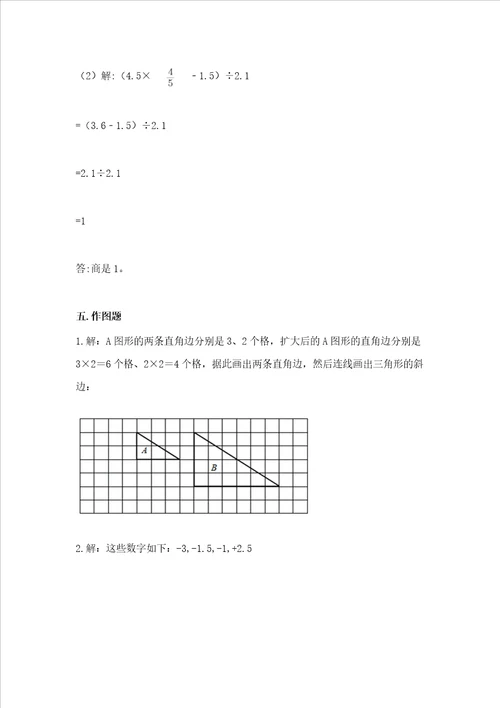 苏教版六年级数学下册期末模拟试卷及完整答案必刷