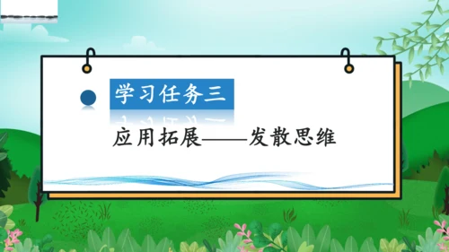 第一单元_第10课时_省略亿位后面的尾数求近似数（教学课件）-四年级数学上册人教版(共30张PPT)