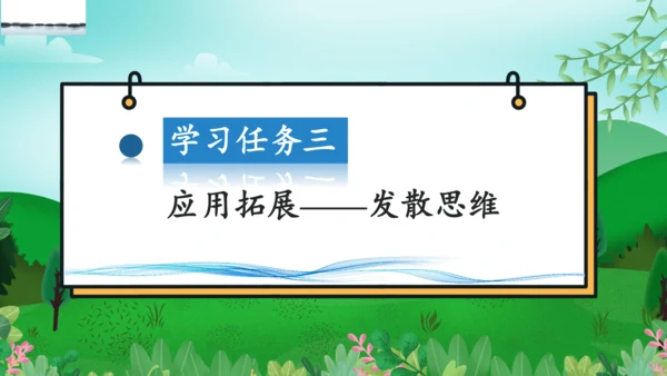 第一单元_第10课时_省略亿位后面的尾数求近似数（教学课件）-四年级数学上册人教版(共30张PPT)