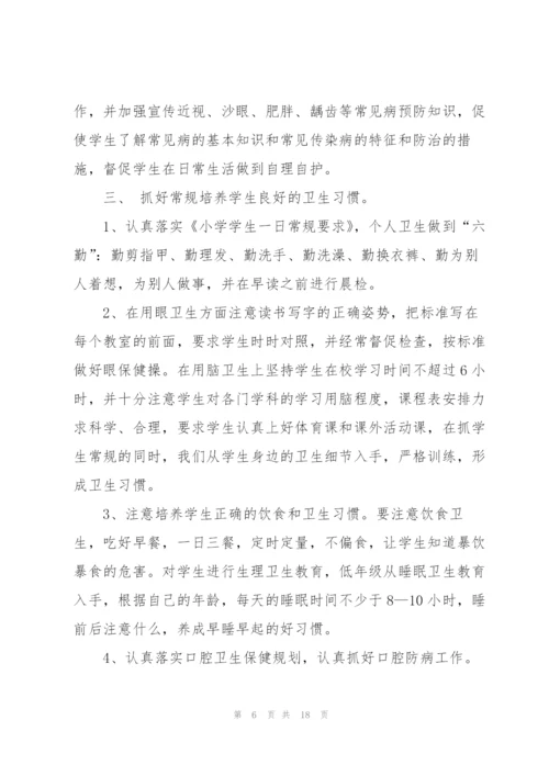 师生健康中国健康主题教育活动总结(7篇).docx