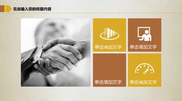 傻瓜式理财金融投资理财通用PPT模板