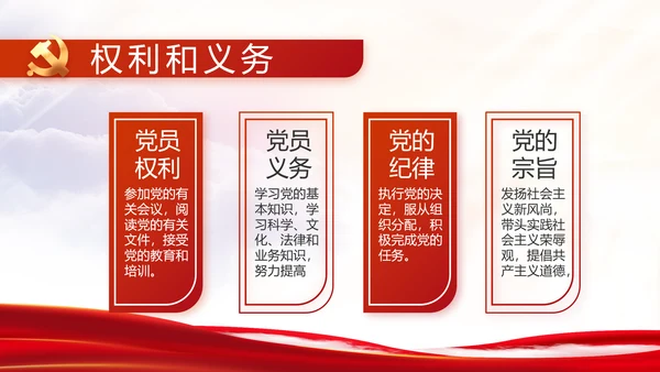 弘扬伟大建党精神2021七一讲话精神PPT
