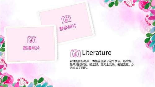 粉色小清新春季旅游电子相册动态PPT