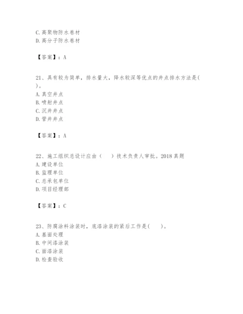 2024年一级建造师之一建建筑工程实务题库附参考答案【实用】.docx