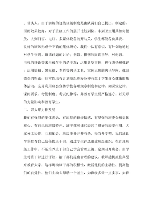 优秀少先队集体主要事迹材料（精品范文）.docx