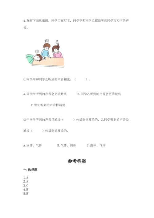 教科版四年级上册科学期末测试卷【名校卷】.docx