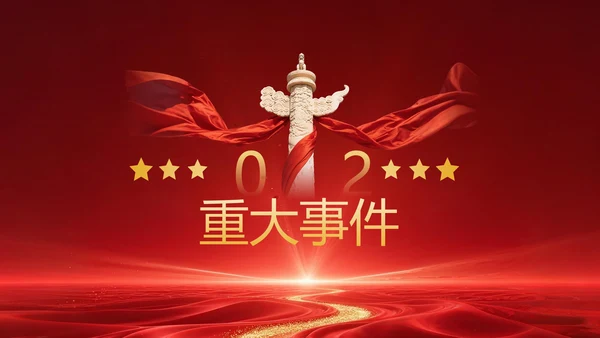 红色党政风红色革命主题班会PPT模版
