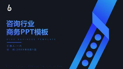 公关服务公司商务范通用PPT模板