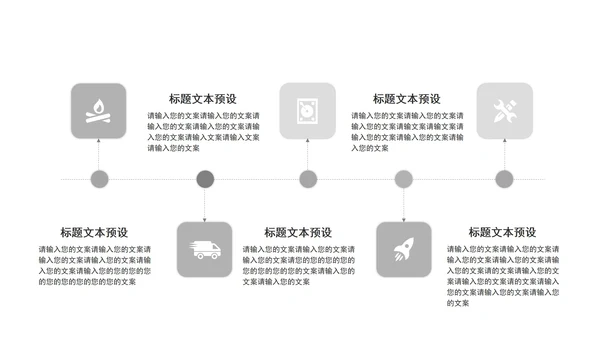 浅灰简约关系图形PPT模板