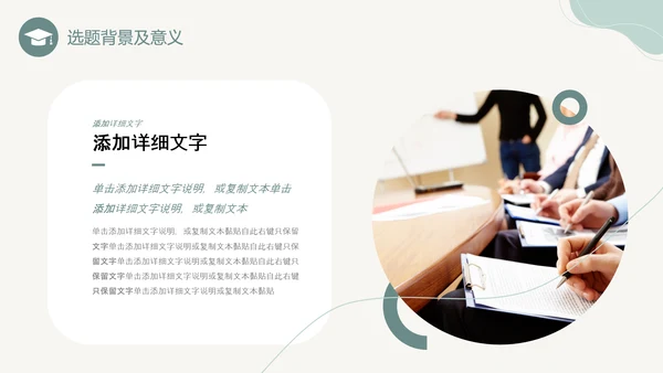 牛油果绿简约形状线条卷边翻书式论文开题报告PPT答辩1