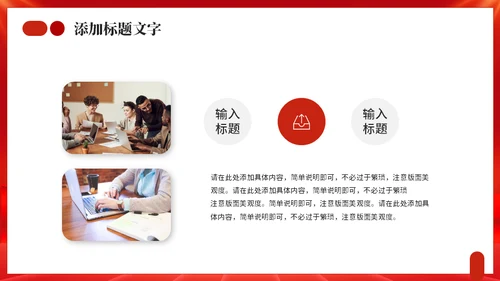 继往开来承前启后年终工作总结通用PPT模板
