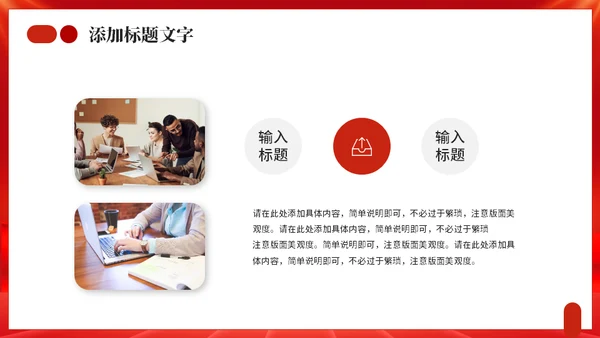 继往开来承前启后年终工作总结通用PPT模板