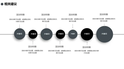 高清炫酷封面论文答辩通用PPT模板