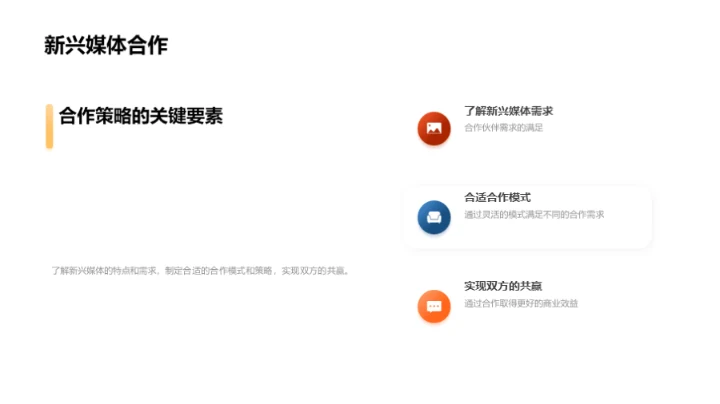 媒体新纪元之路