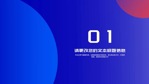 简约风蓝色几何工作项目总结汇报PPT模板