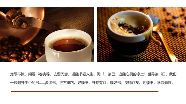 西餐厅咖啡产品介绍下午茶咖啡厅PPT模板