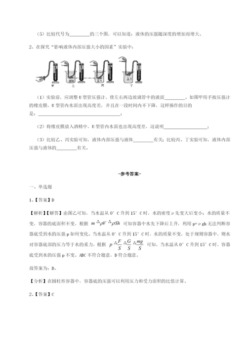 滚动提升练习河北石家庄市42中物理八年级下册期末考试单元测试B卷（附答案详解）.docx