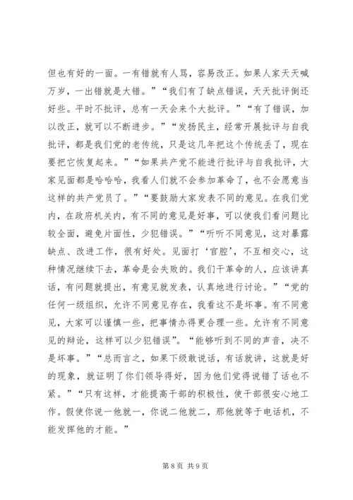 学习中纪委七次全会精神心得体会 (6).docx