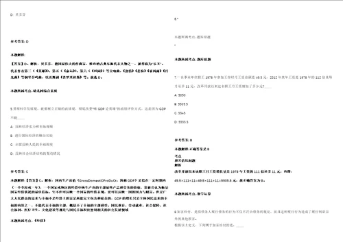 2021年07月湖南省永州水文水资源勘测中心招考聘用强化练习卷第092期