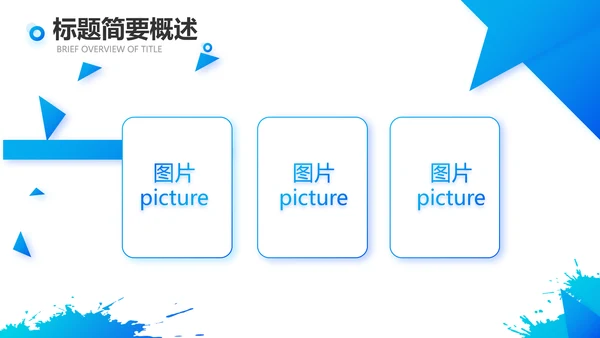 蓝色奔跑大学生社会实践动态PPT模板