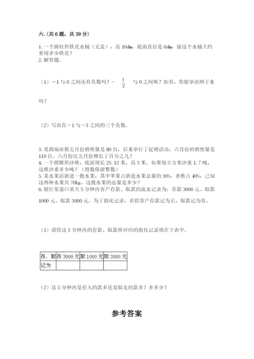 辽宁省【小升初】小升初数学试卷附参考答案【模拟题】.docx