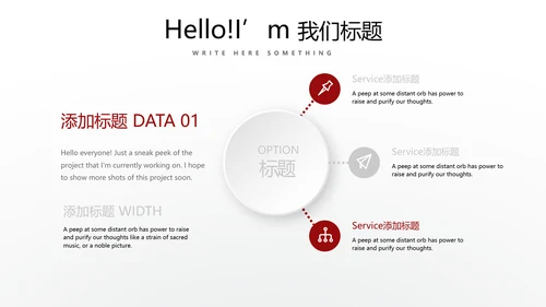 成功人士的演讲商务通用动态PPT