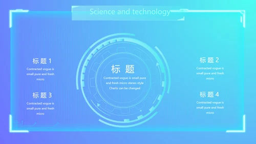 蓝色科技感公司软件介绍信息化科技商务动态PPT