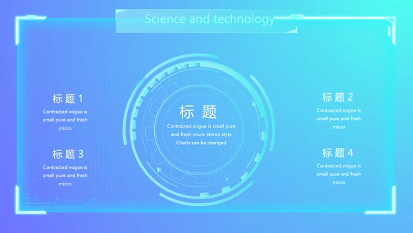 蓝色科技感公司软件介绍信息化科技商务动态PPT