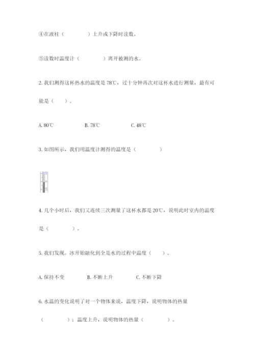 教科版小学三年级上册科学期末测试卷及完整答案（历年真题）.docx