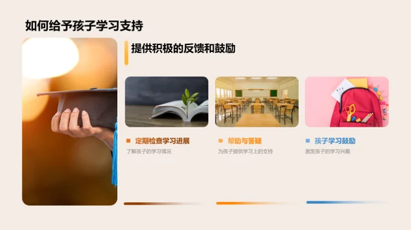 六年级学习全攻略