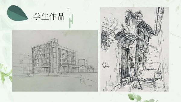 第四单元第1课《描绘我们的校园》课件