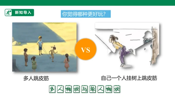 三年级道德与法治下册 第4课 同学相伴 课件（共37张PPT）一课时