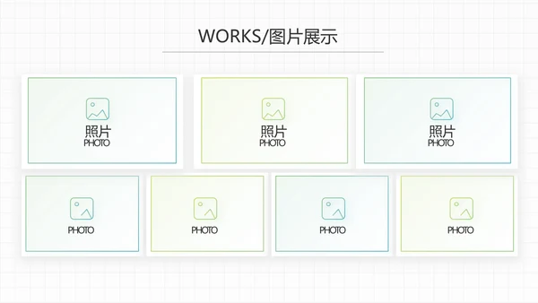 感恩有你企业员工风采电子相册PPT