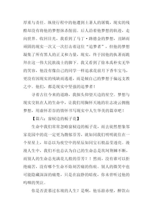 山东省高考作文范文.docx