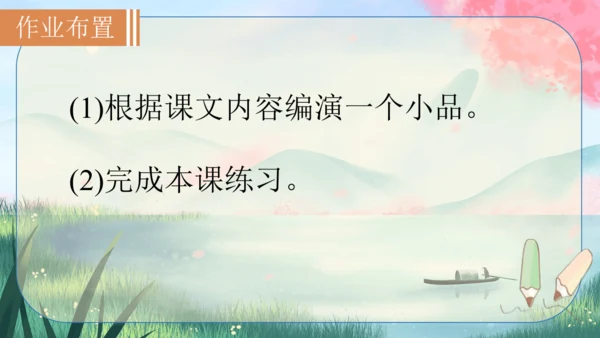 6《变色龙》课件
