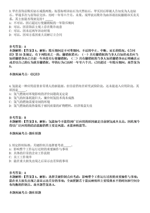 2022年01月广东河源市紫金县机关事务管理局公开招聘机动车驾驶员编外人员6人全真模拟卷