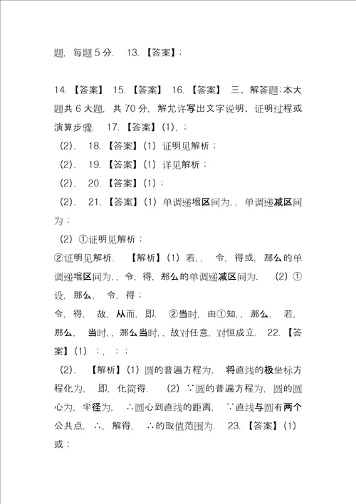 2022届名师联盟高三上学期第一次模拟考试数学文试题附答案