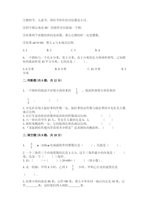 成都市锦江区六年级下册数学期末测试卷精选.docx