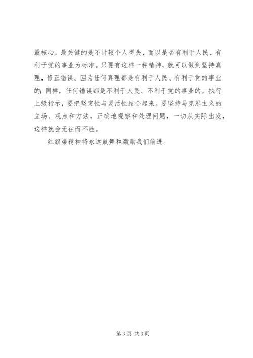 游览红旗渠感想_4.docx