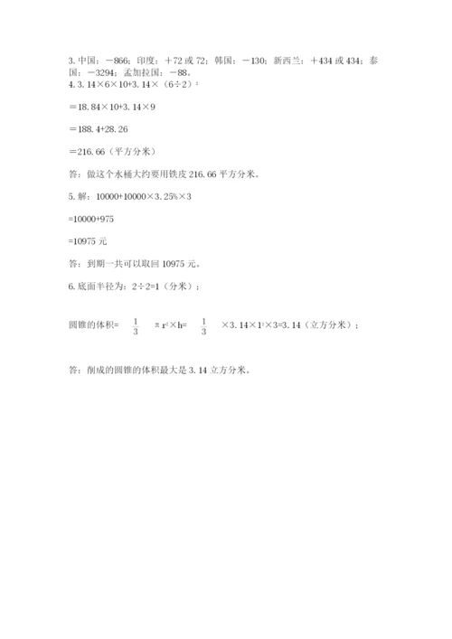 西师大版小升初数学模拟试卷含答案【考试直接用】.docx